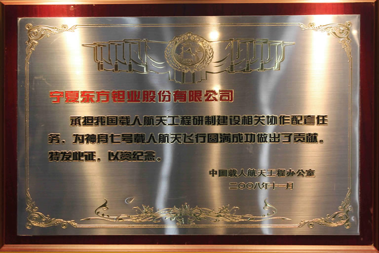 ���舟七号载�h航天